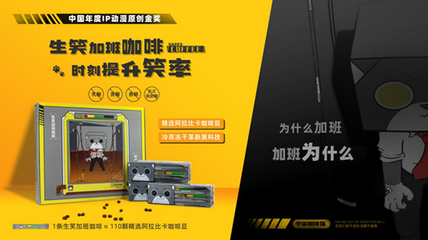 十三生笑IP 中国动漫设计新星闪耀2021北京国际版权授权大会